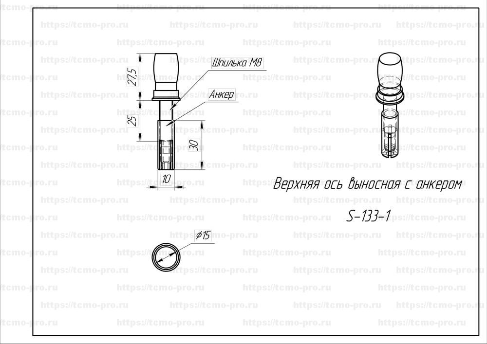 Верхняя ось. T-133 SSS верхняя ось. Ось анкера. Верхняя ось с анкером.