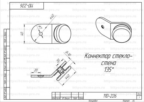 К110-226 коннектор стена-стекло 135º фото 2